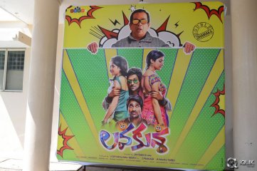 Lava Kusa Movie Trailer Launch